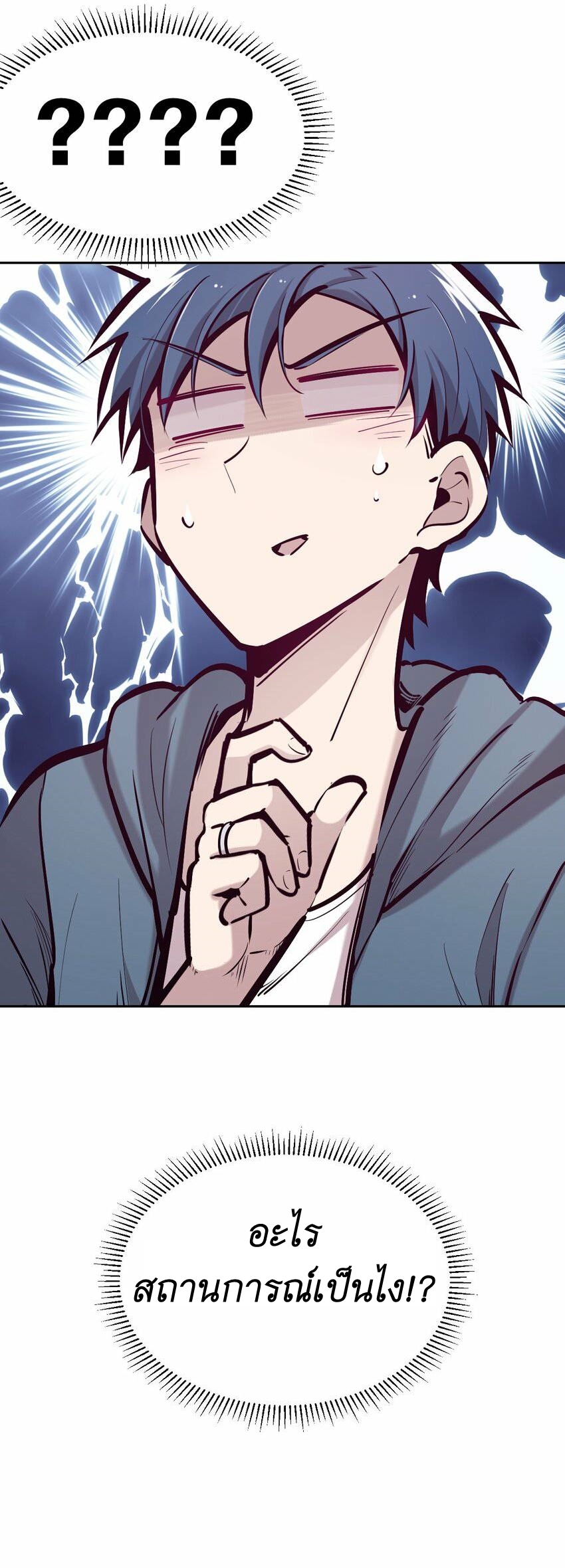 Demon x Angel can't get along! ตอนที่ 74 หน้า 17