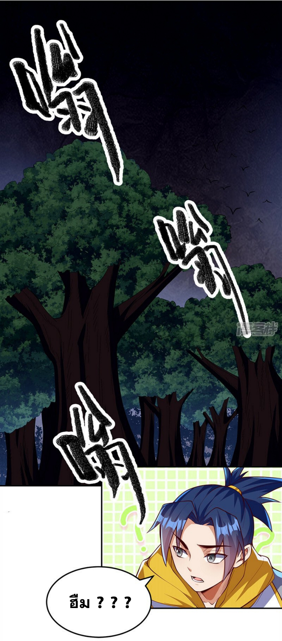 Wu ni ตอนที่ 270 หน้า 11