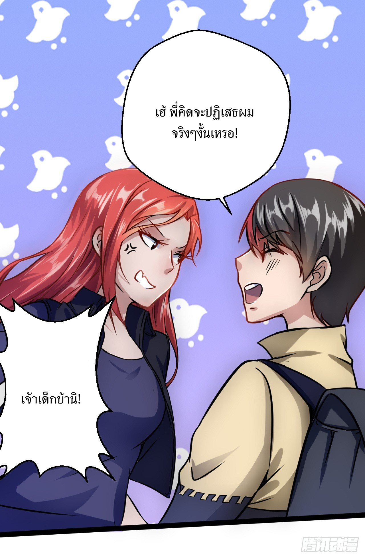 Apocalyptic Wolf ตอนที่ 3 หน้า 6