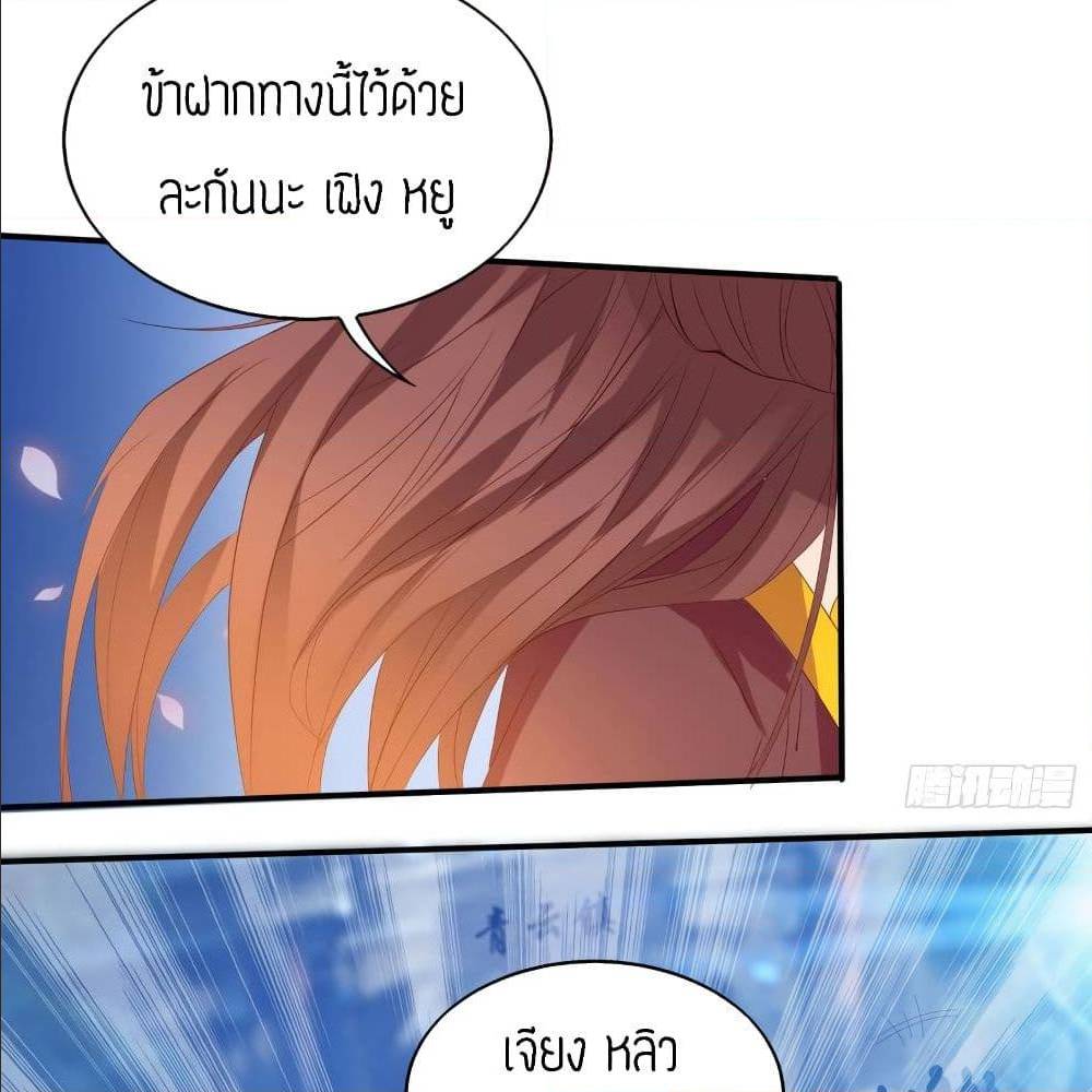 Reversal of God King ตอนที่ 18 หน้า 11