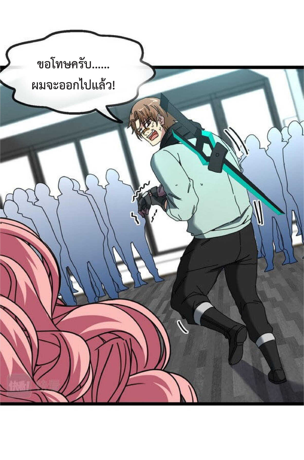 Super god system  ระบบสุดเทพ ตอนที่ 49 หน้า 34