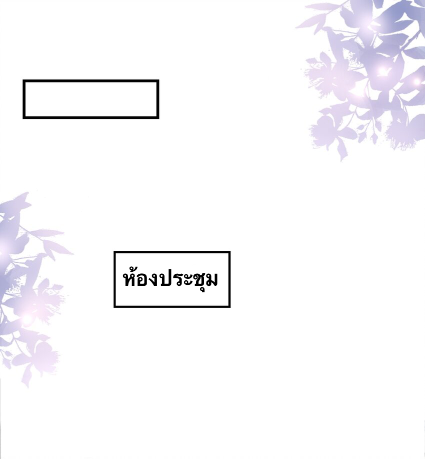 Peter Pan And Cinderella ( Xie zhuxing ) ตอนที่ 9 หน้า 15