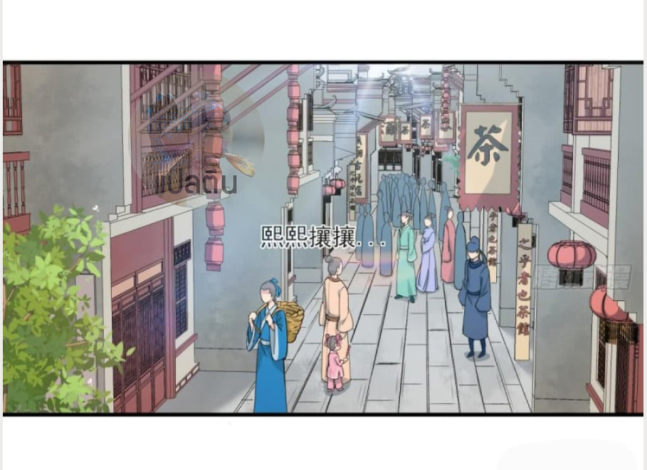 การเกิดใหม่ของราชวงศ์ถัง ตอนที่ 12 หน้า 19