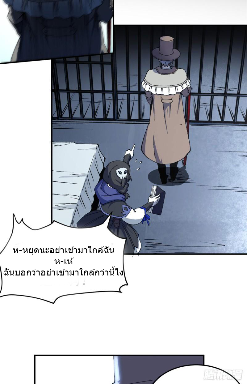 The warden who guards the witches ตอนที่ 7 หน้า 41