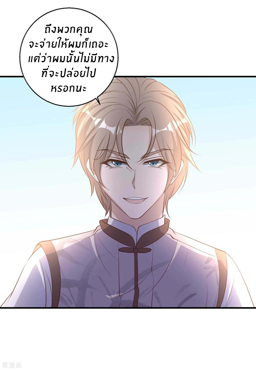 God Fisherman ตอนที่ 75 หน้า 17