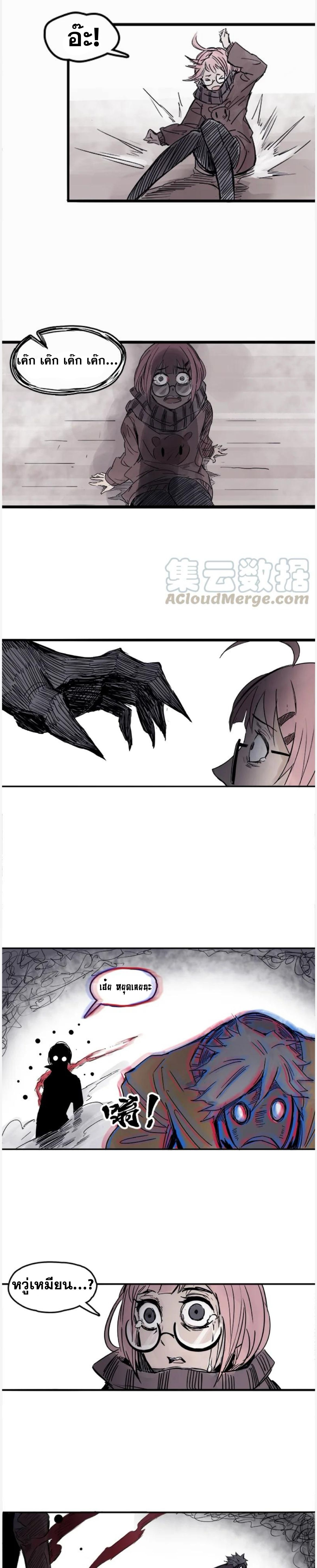 หน้ากากแห่งความจริง ตอนที่ 6 หน้า 10