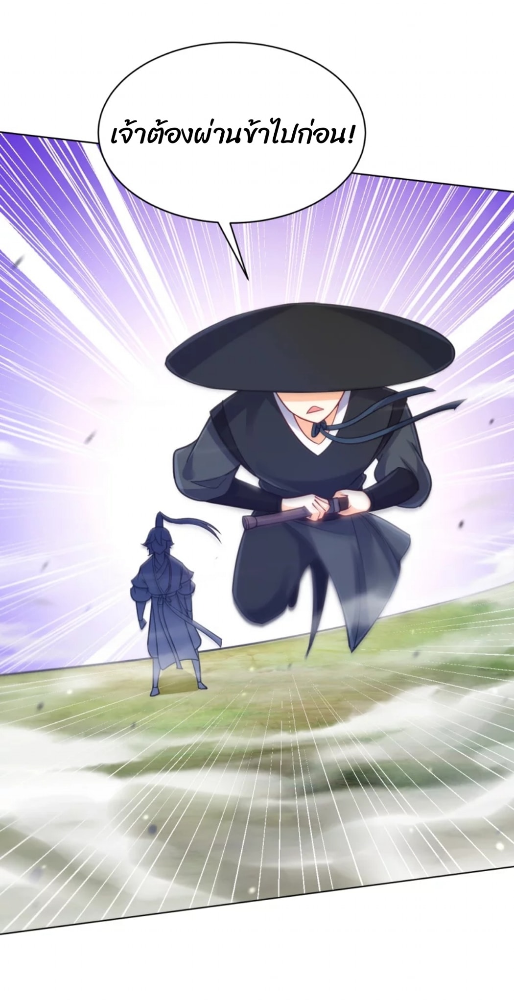 ข้ารับใช้ชั้นหนึ่ง ตอนที่ 267 หน้า 23