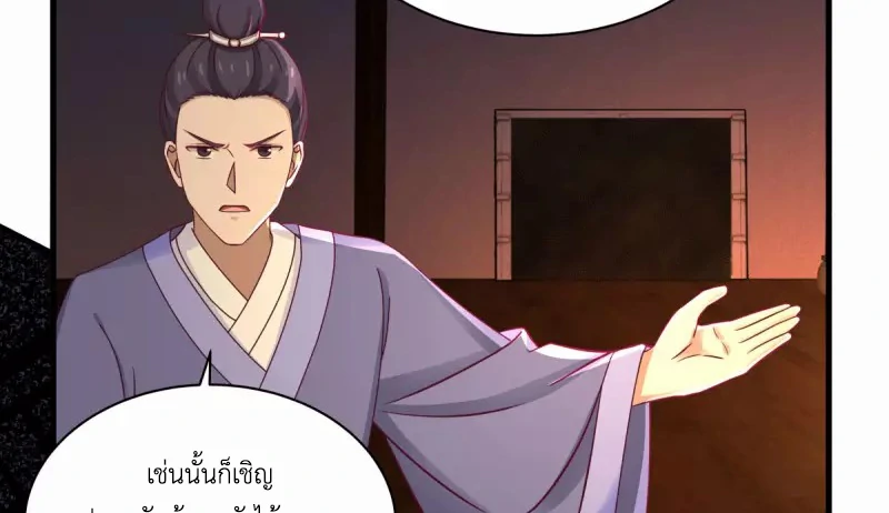 Chaos Alchemist (วิบัติการณ์เทพเซียนโอสถ) ตอนที่ 207 หน้า 47