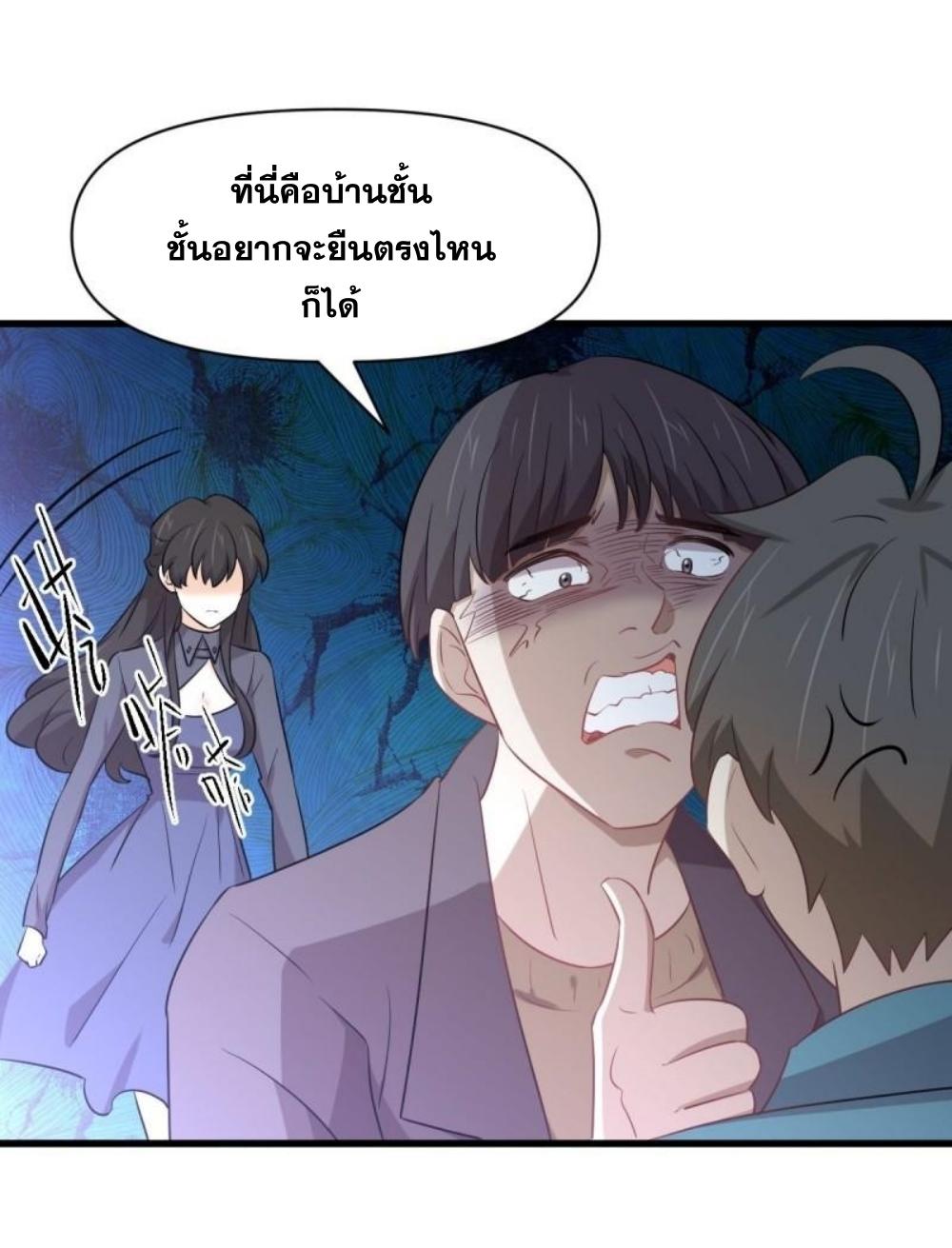 Immortal Swordsman in The Reverse World ข้าเซียนกระบี่ไม่เกาะสตรี ตอนที่ 288 หน้า 24