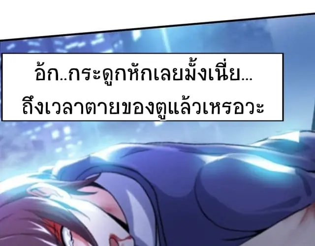 ฉันเป็นอัจฉริยะที่ไม่มีใครเอาชนะได้ ตอนที่ 1 หน้า 11