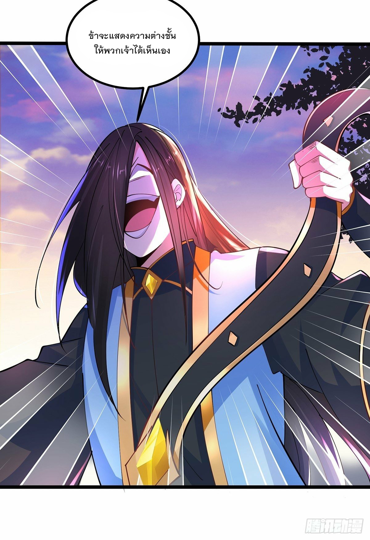 เทพกระบี่มรณะ (ชนจีน) ตอนที่ 39 หน้า 23