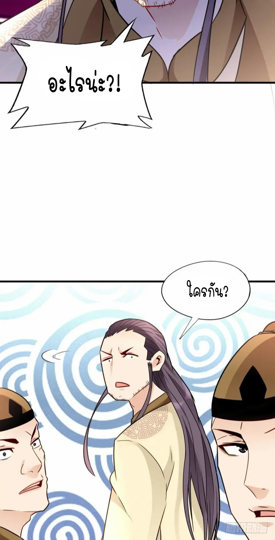 Ancestor online ตอนที่ 6 หน้า 35