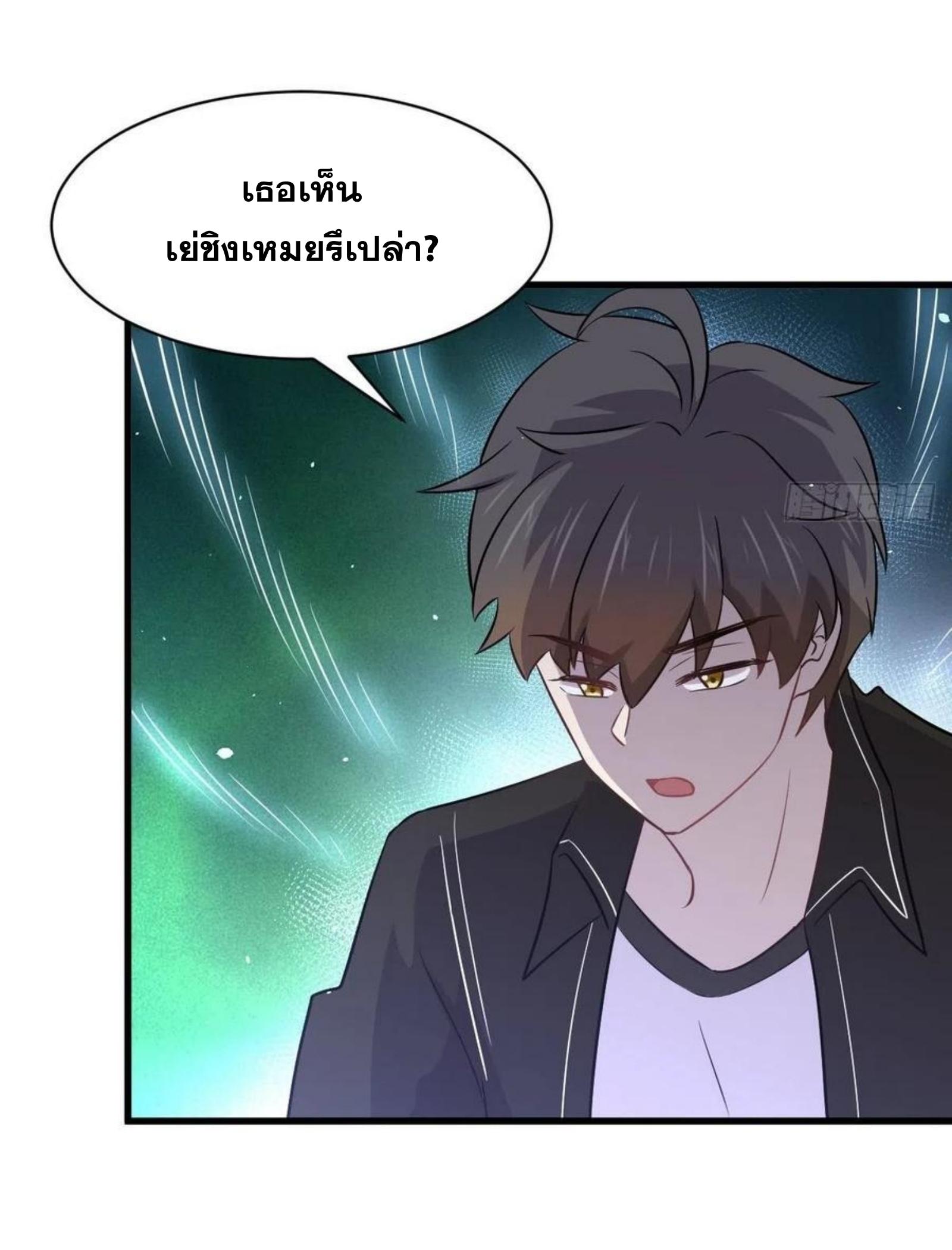 Immortal Swordsman in The Reverse World ข้าเซียนกระบี่ไม่เกาะสตรี ตอนที่ 147 หน้า 15