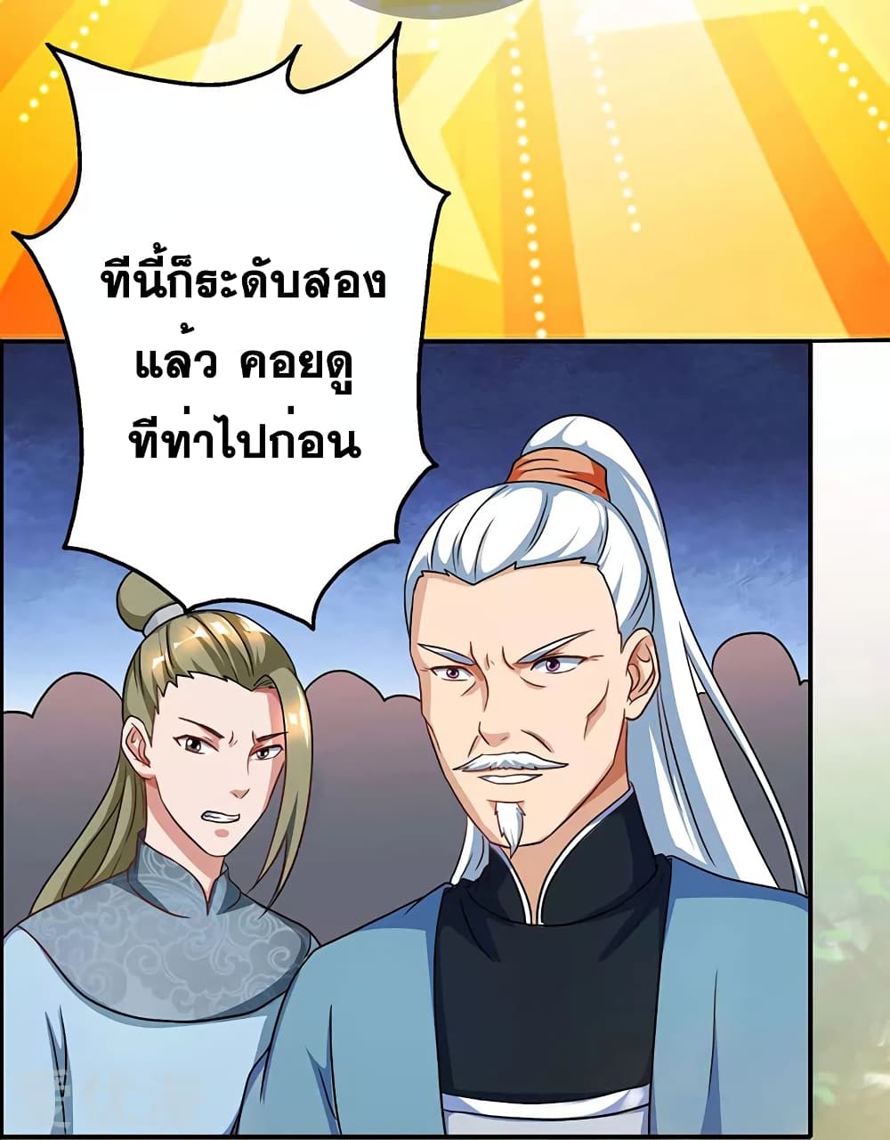 One Step Toward Freedom ตอนที่ 58 หน้า 4