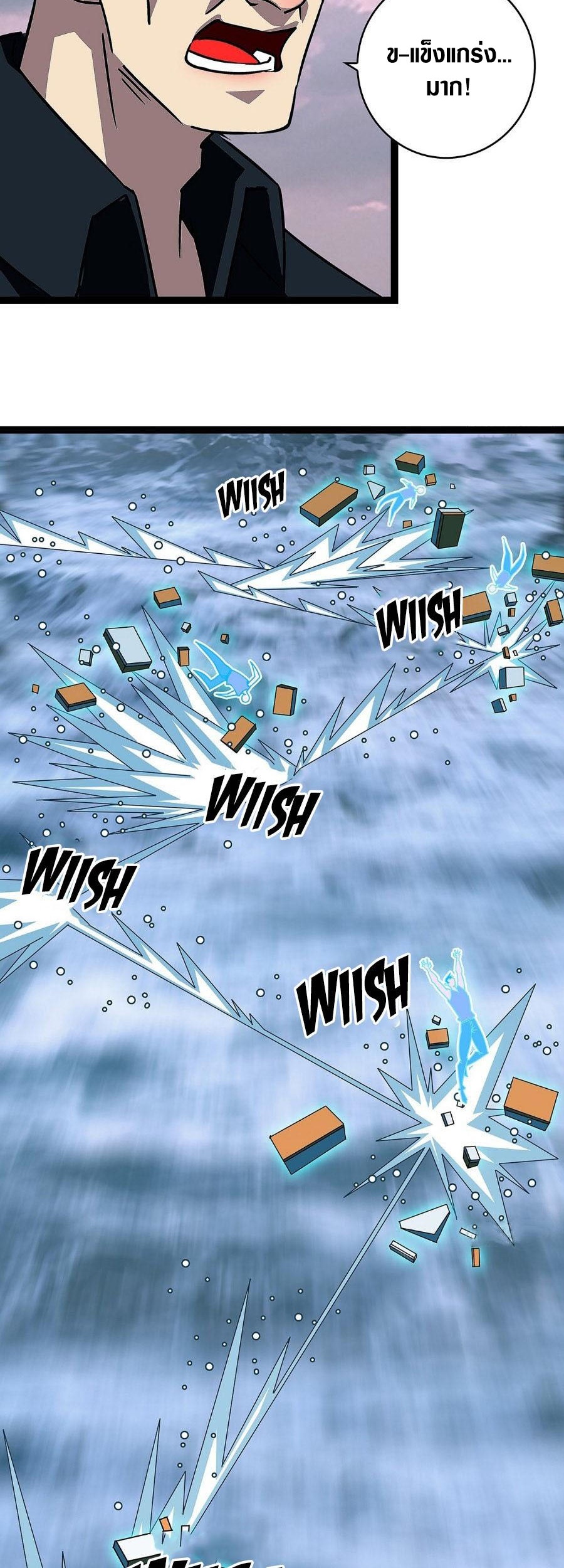 It all starts with playing game seriously ตอนที่ 110 หน้า 12