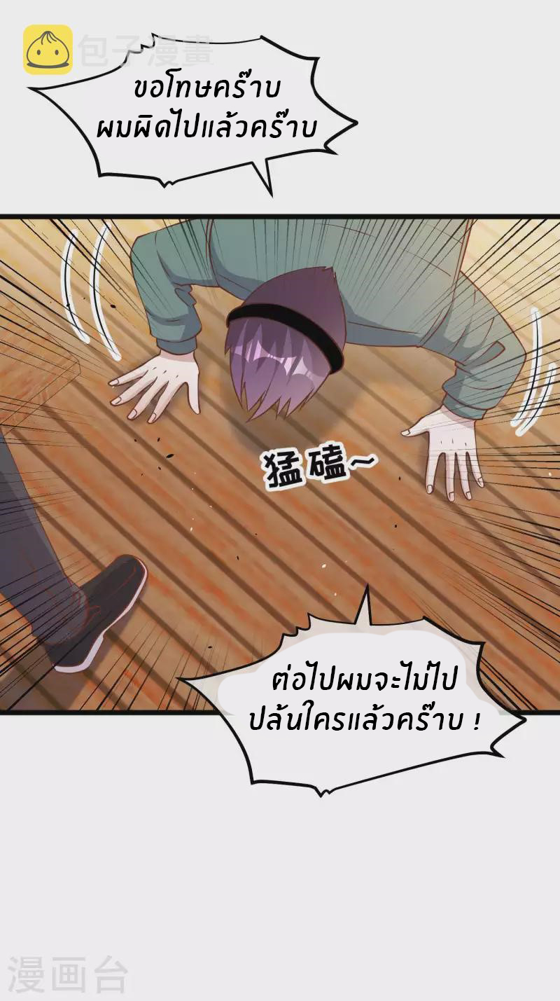 God Fisherman ตอนที่ 199 หน้า 17