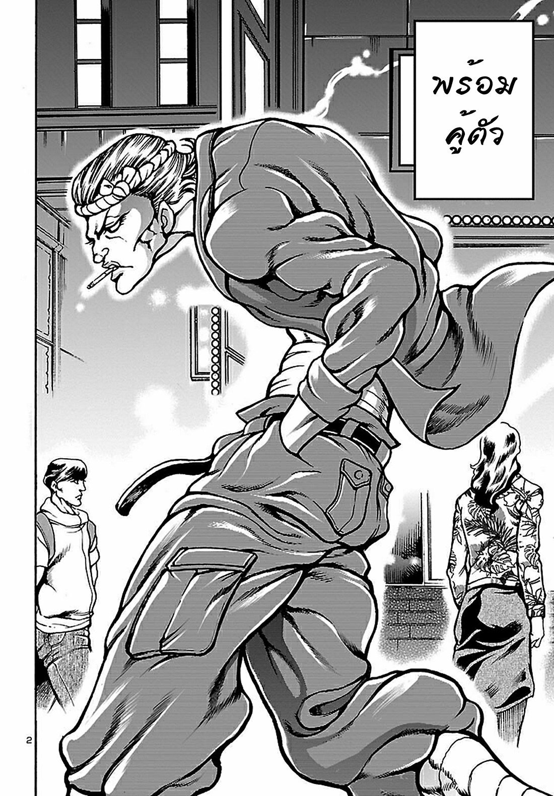 Baki Gaiden: Hana no Chiharu ตอนที่ 1 หน้า 6