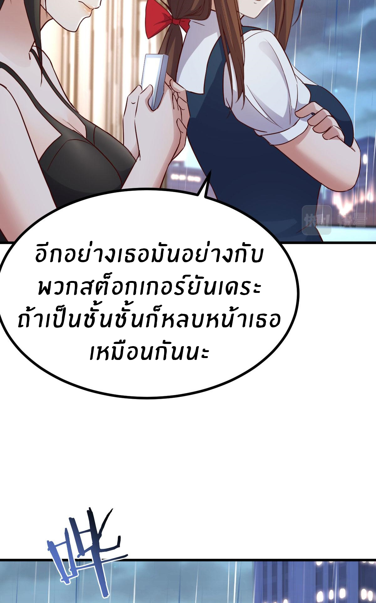 พี่สาวอยากเล่นคุณ ตอนที่ 165 หน้า 18