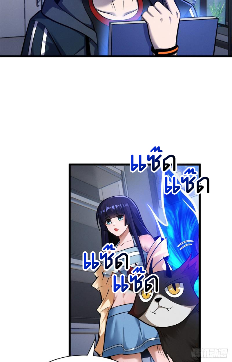 โคตรเทพร้านสัตว์อสูร ตอนที่ 49 หน้า 19