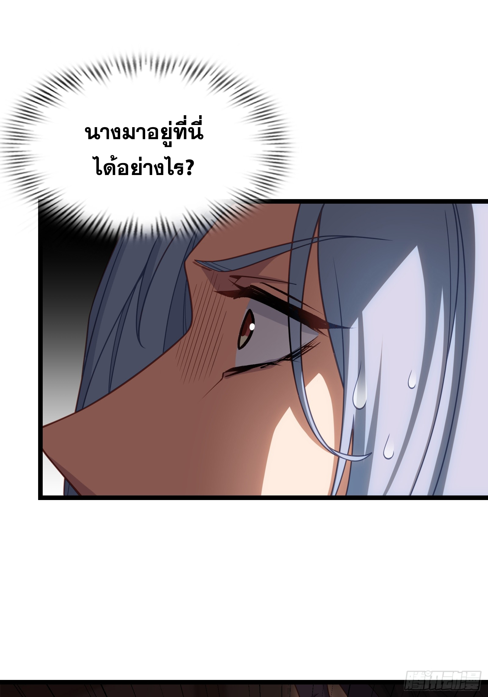 ข้ามโลกมาเป็นNPC ตอนที่ 35 หน้า 7