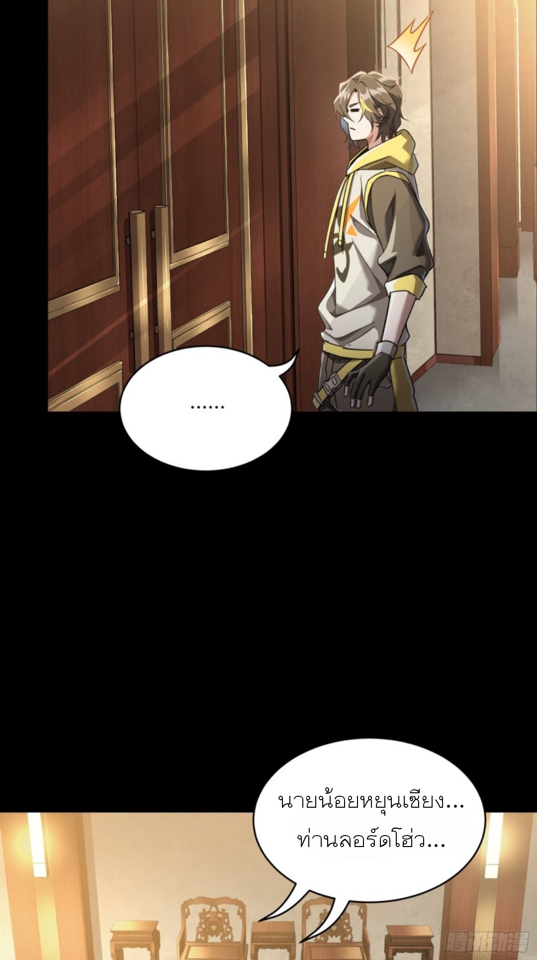 Legend of Star Genera ชนจีน ตอนที่ 98 หน้า 65