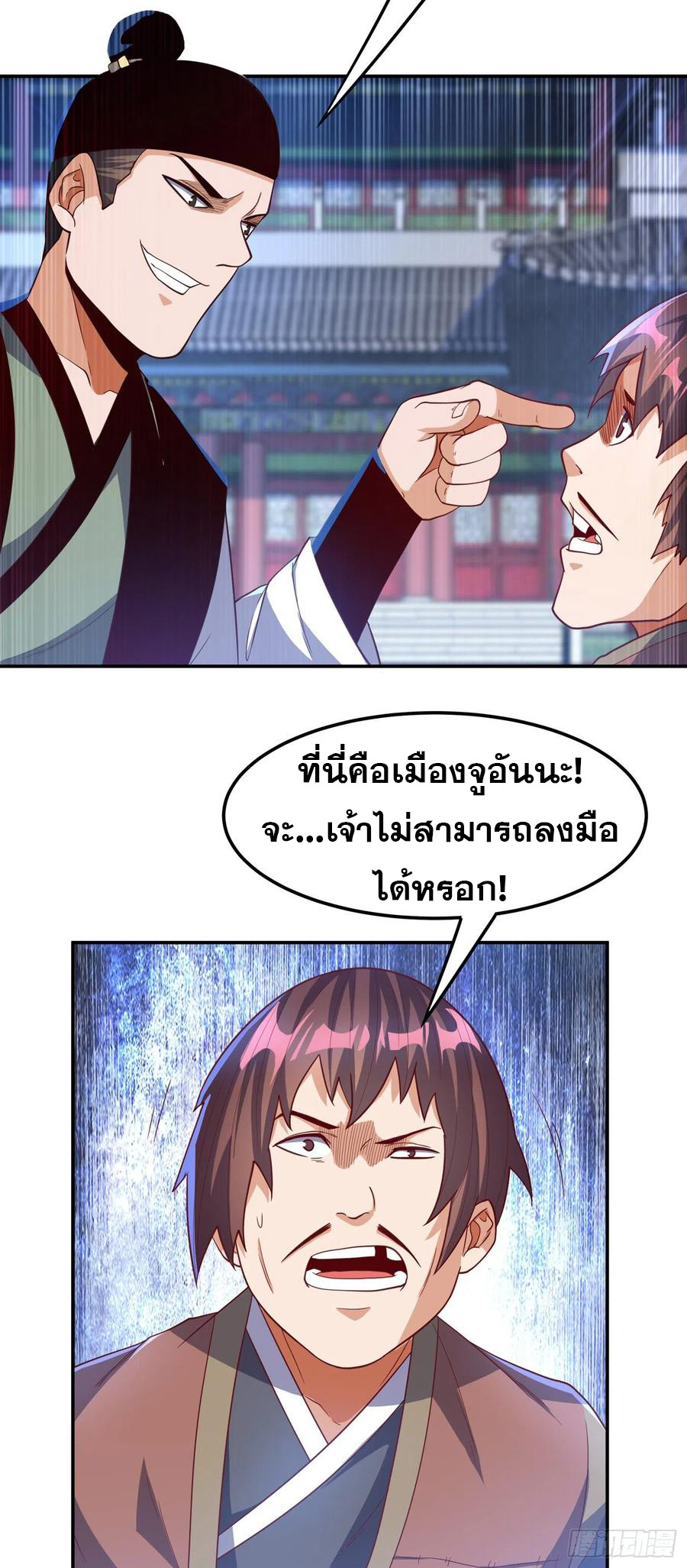 Wu ni ตอนที่ 116 หน้า 23