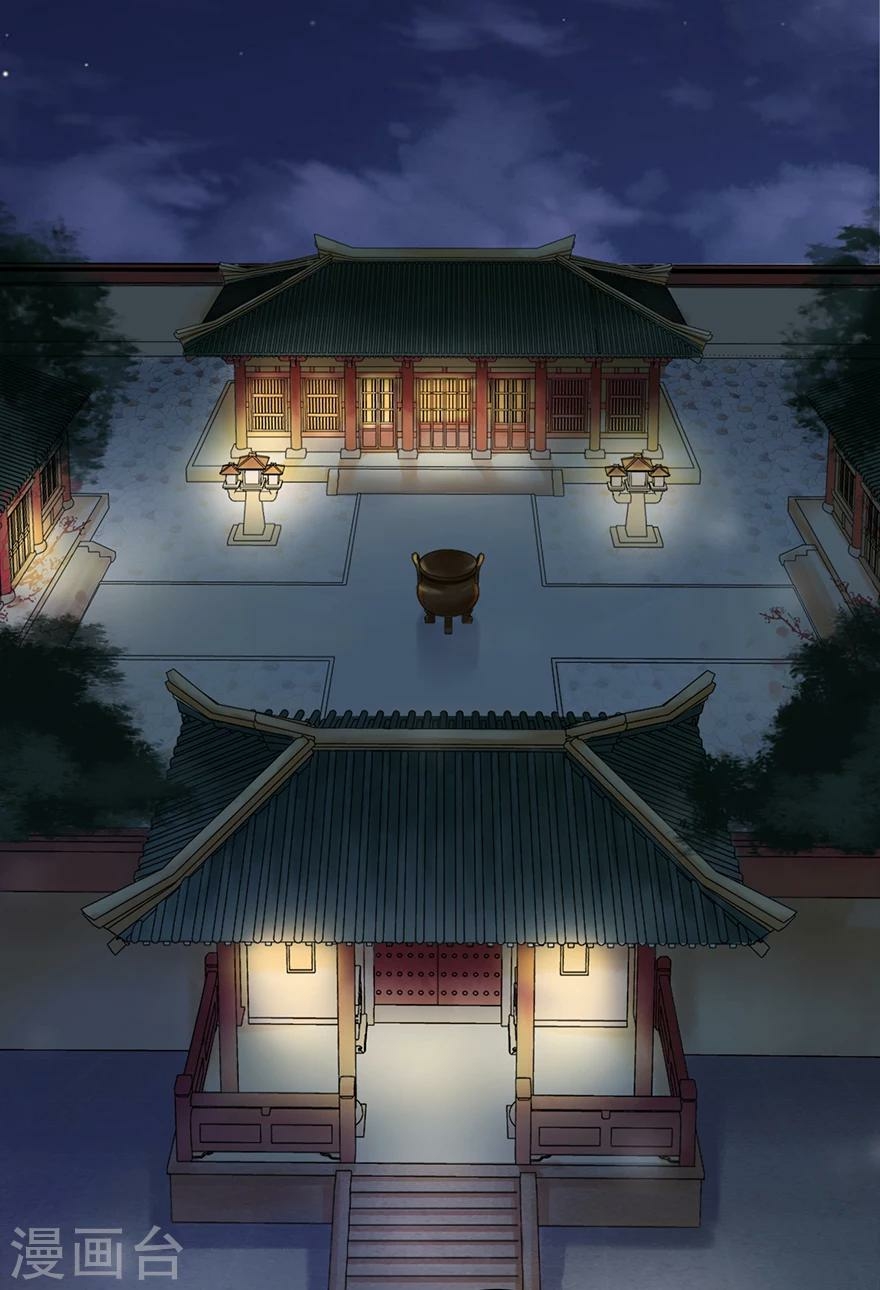 นางสนมผู้หยิ่งผยอง ตอนที่ 2 หน้า 11