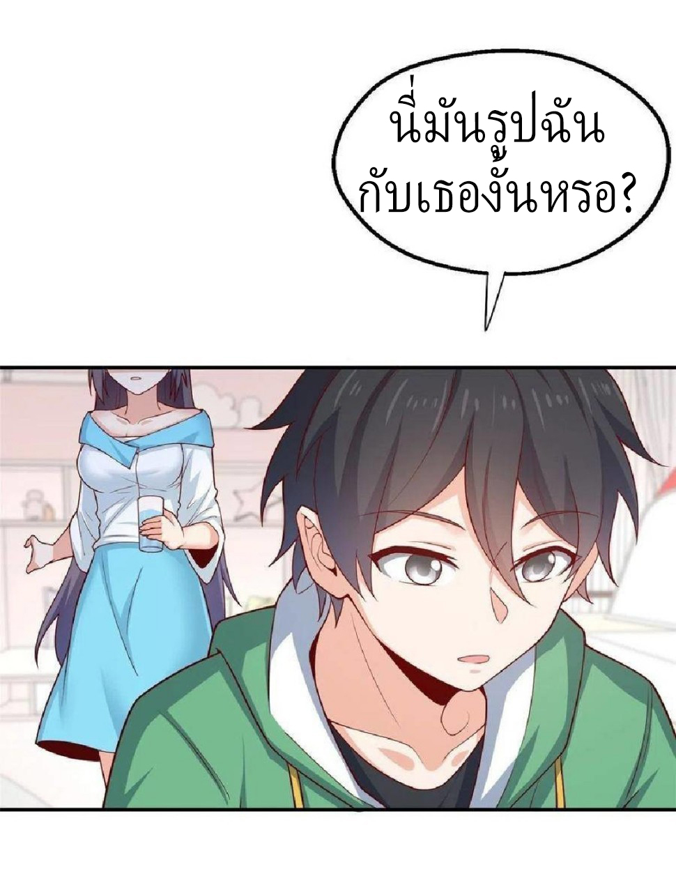 อยู่ดีดีผมก็เป็นลูกเขยราชามังกร ตอนที่ 45 หน้า 8