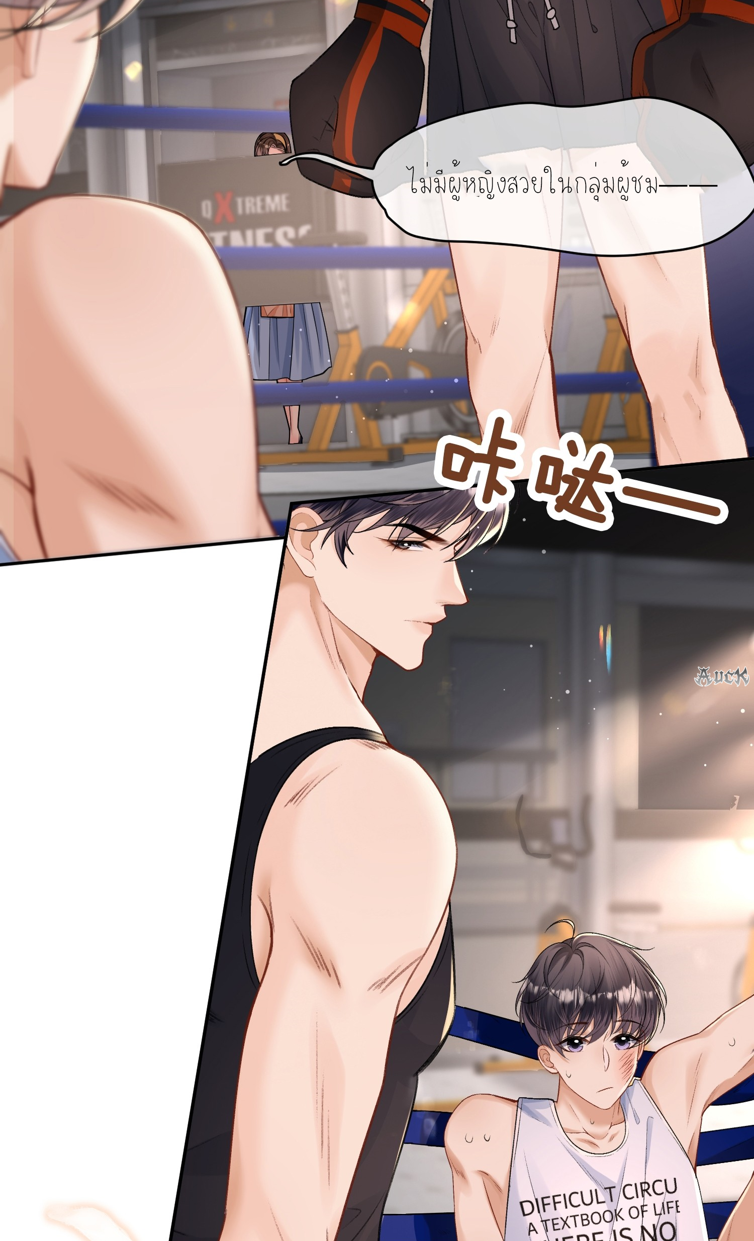 ครอบครองโดยไม่คาดคิด ตอนที่ 30 หน้า 15