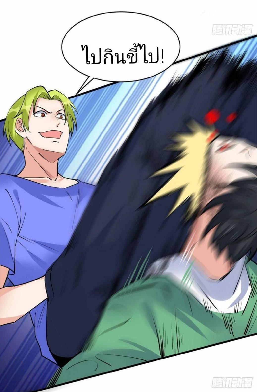 อยู่ดีดีผมก็เป็นลูกเขยราชามังกร ตอนที่ 23 หน้า 23