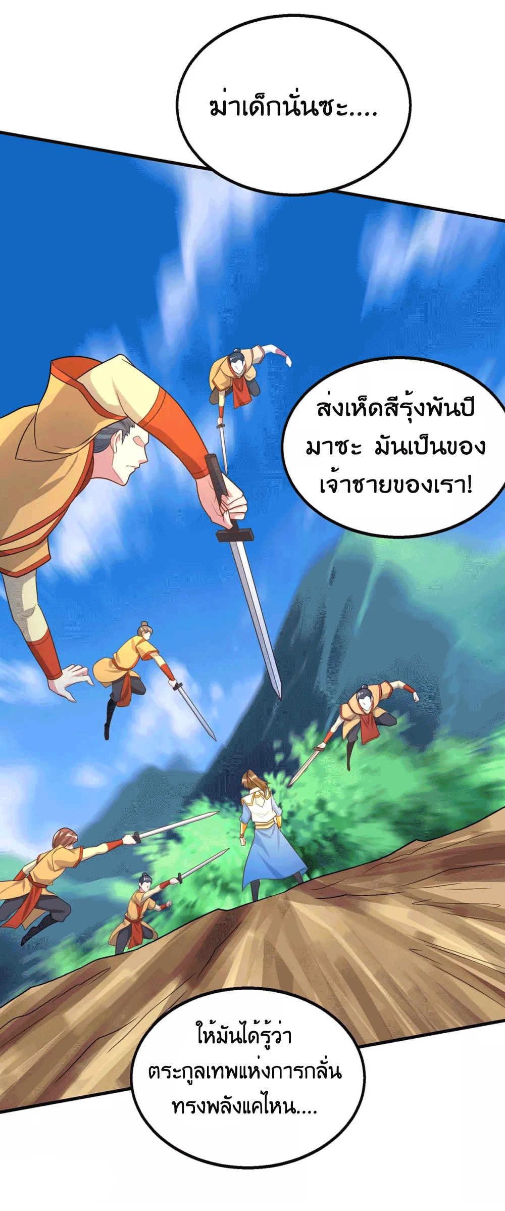 One Step Toward Freedom ตอนที่ 204 หน้า 16
