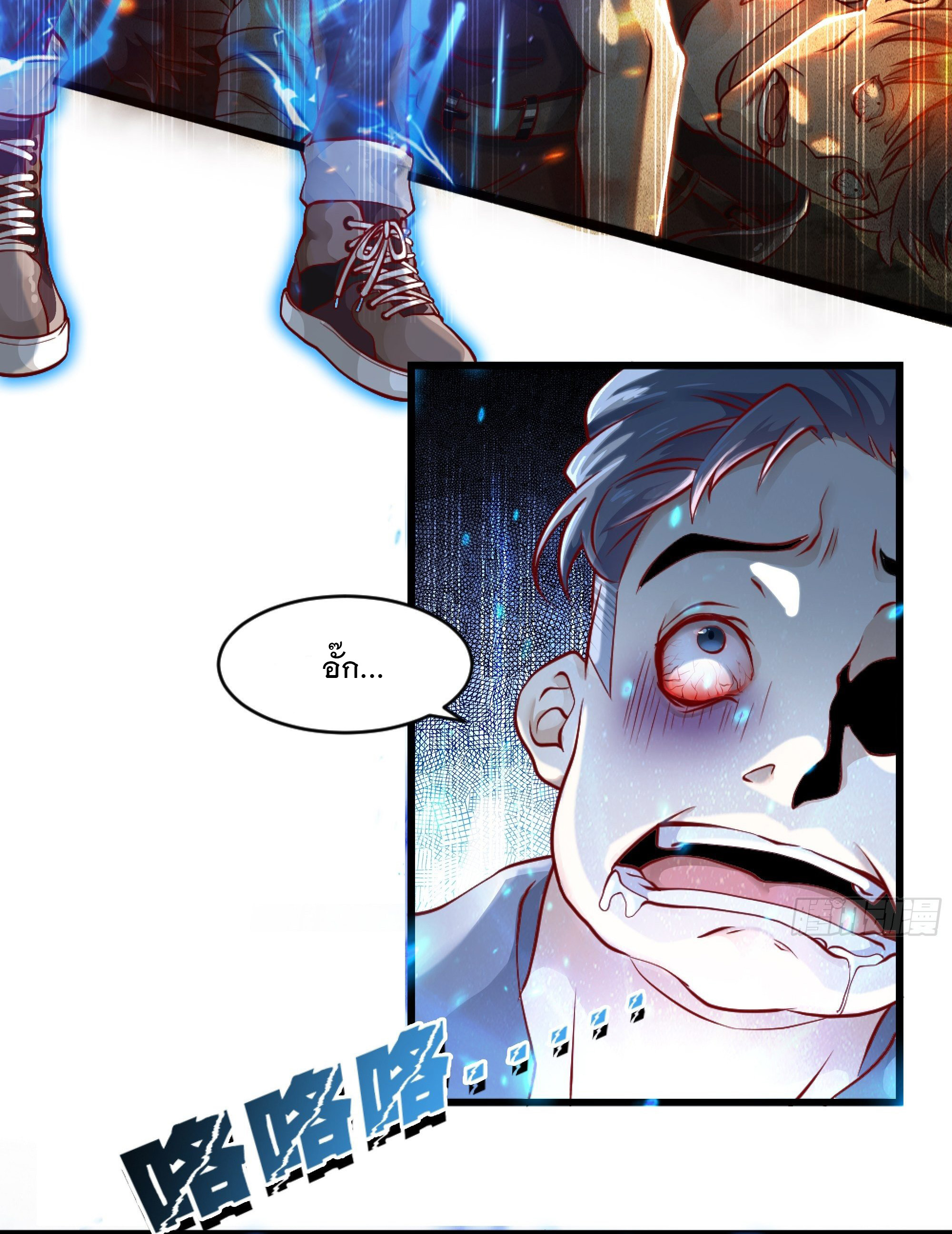 พ่อของฉันเป็นเทพสงครามที่แข็งแกร่งที่สุด ตอนที่ 1 หน้า 27