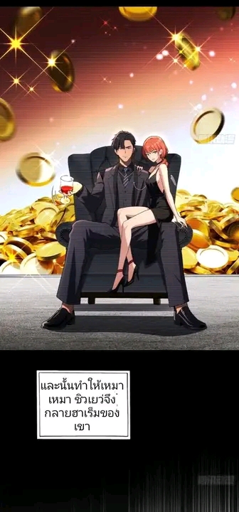 ผมเป็นตัวร้ายในนวนิยาย ตอนที่ 15 หน้า 14