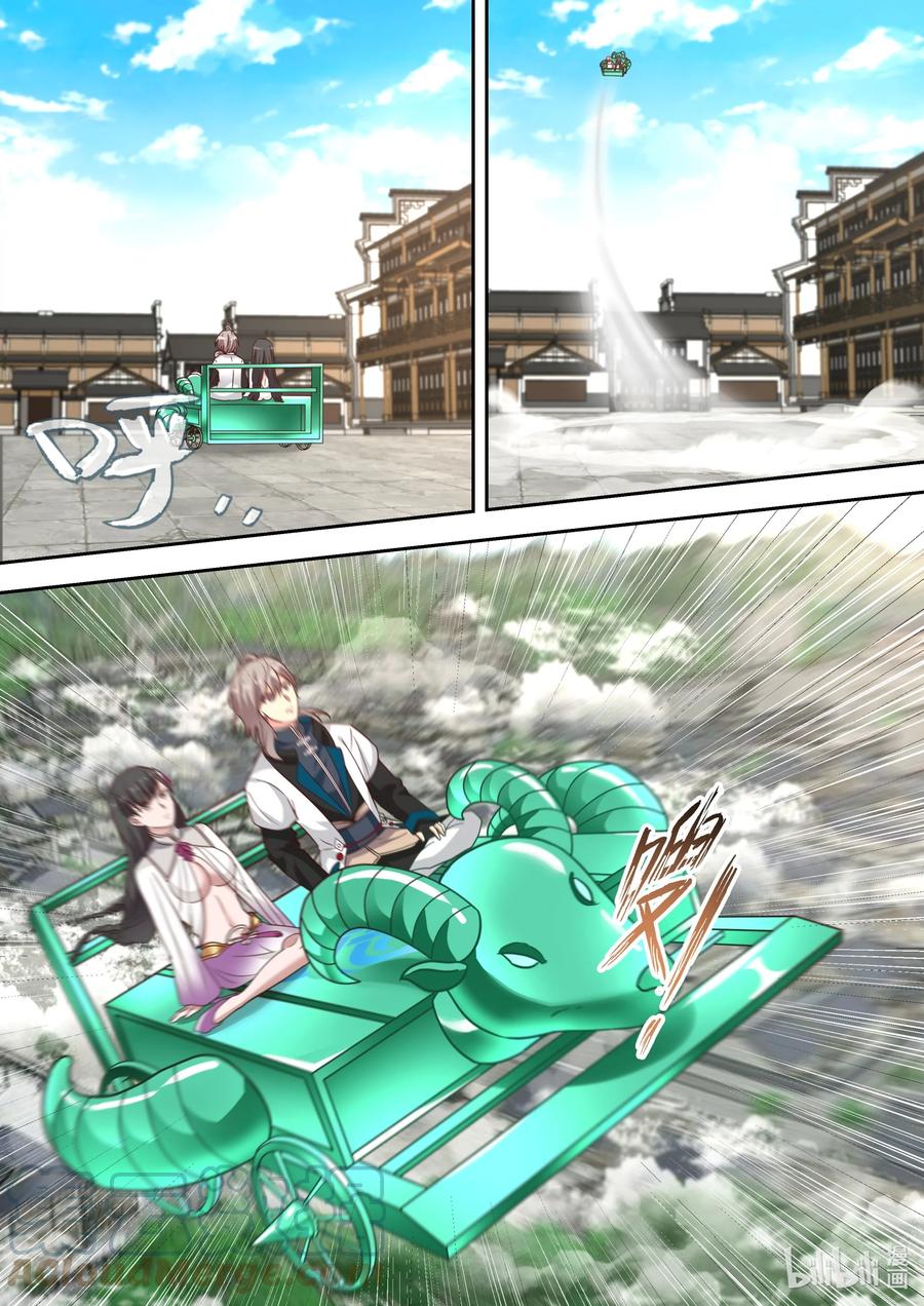 เทพสายฟ้า ราชาสงคราม ตอนที่ 326 หน้า 10