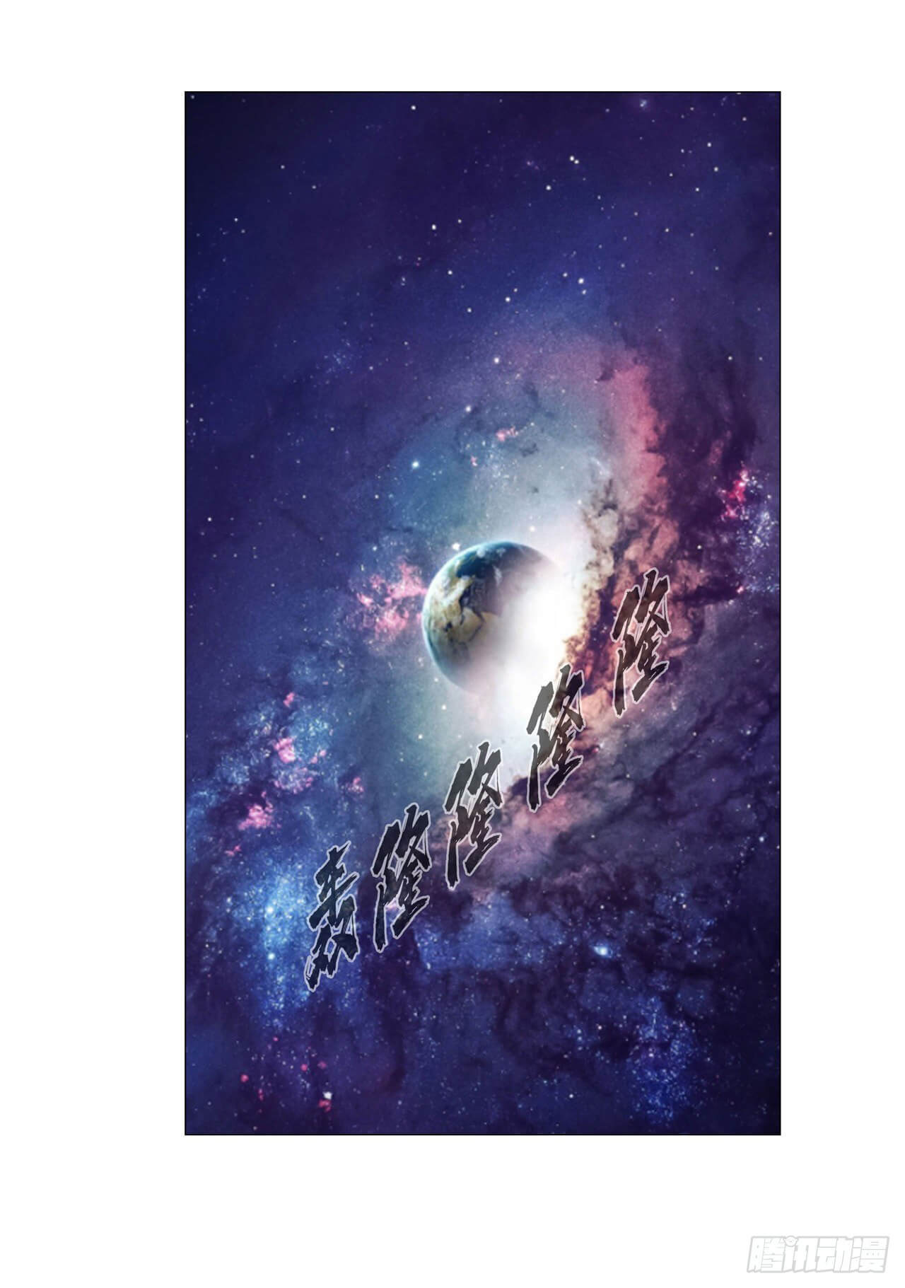 Cultivator vs Superhero (ทันจีน) ตอนที่ 122 หน้า 23