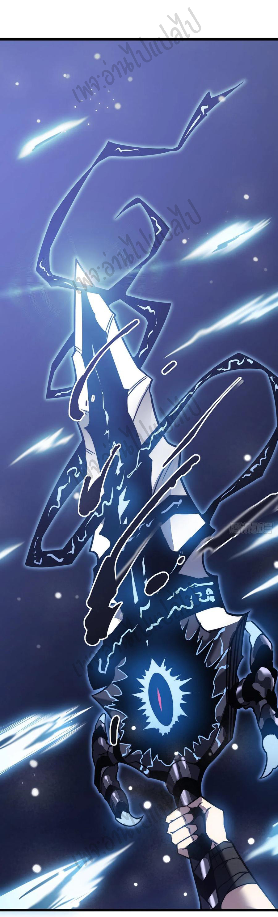 I killed the gods in another world ตอนที่ 25 หน้า 37