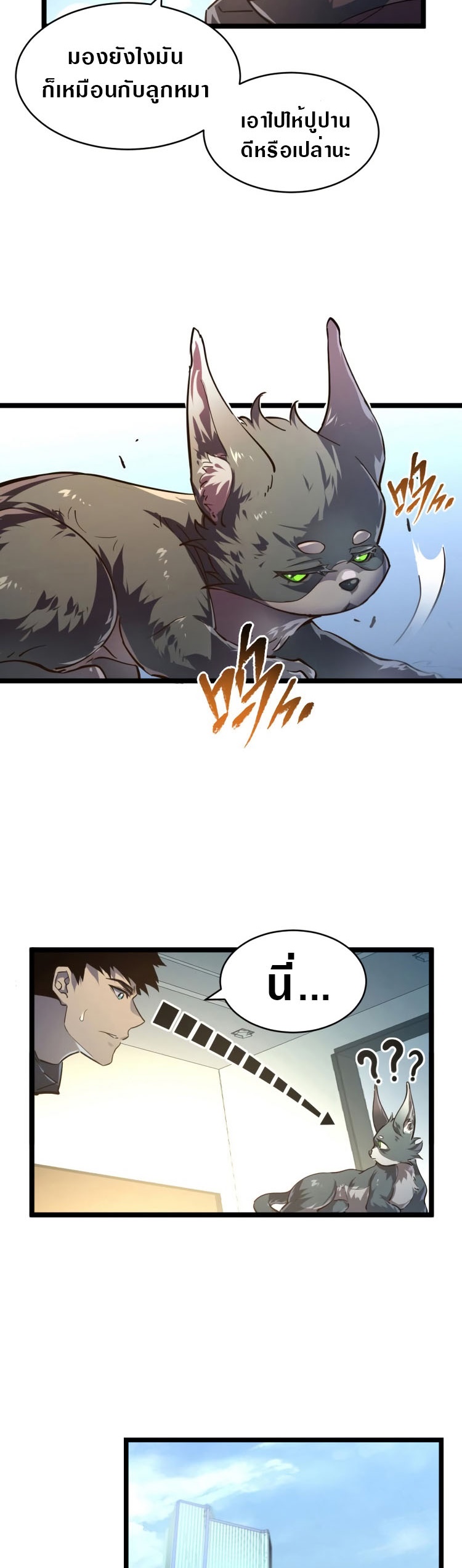 Rise From The Rubble |  เศษซากวันสิ้นโลก ตอนที่ 83 หน้า 8