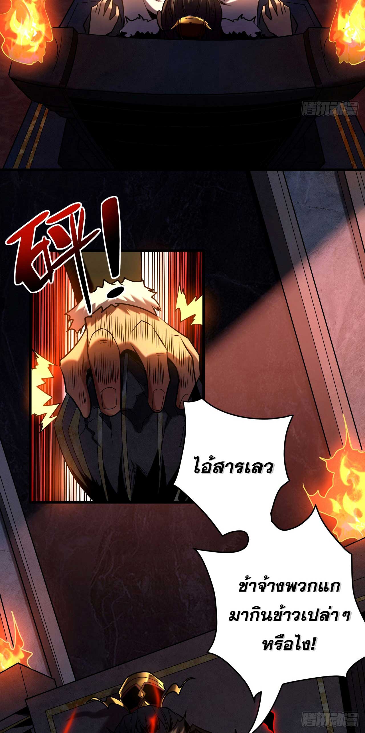 My Disciples Cultivate, While I Slack Off!  ศิษย์ของข้าฝกฝน ส่วนข้าขี้เกียจ ตอนที่ 23 หน้า 10