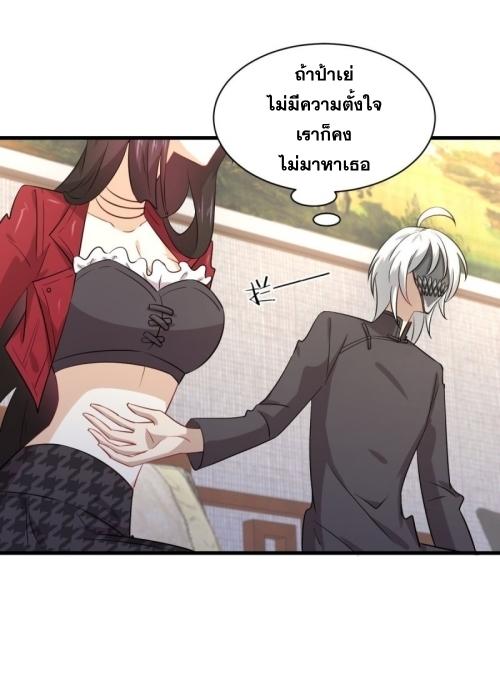 Immortal Swordsman in The Reverse World ข้าเซียนกระบี่ไม่เกาะสตรี ตอนที่ 122 หน้า 14