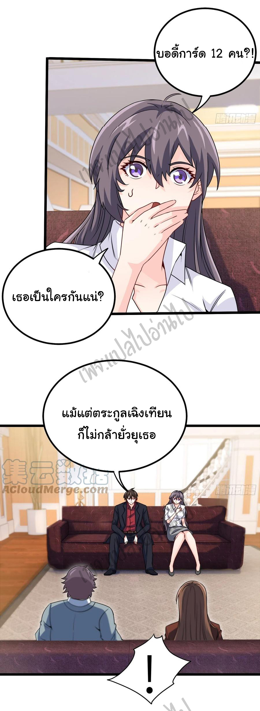 ฉันนี่แหละ "หานซานเฉียน" ตอนที่ 53 หน้า 13