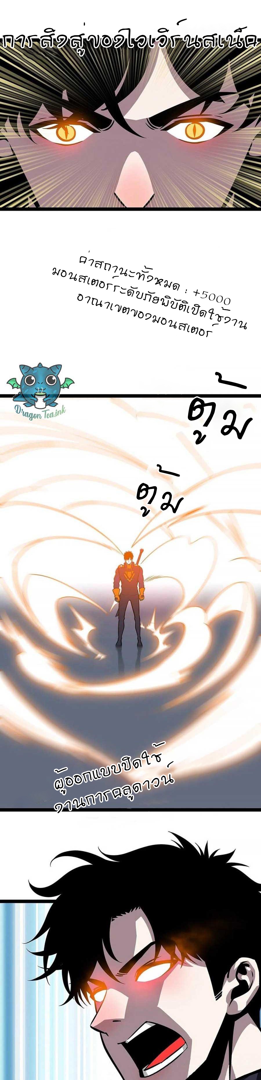 It all starts with playing game seriously ตอนที่ 58 หน้า 11