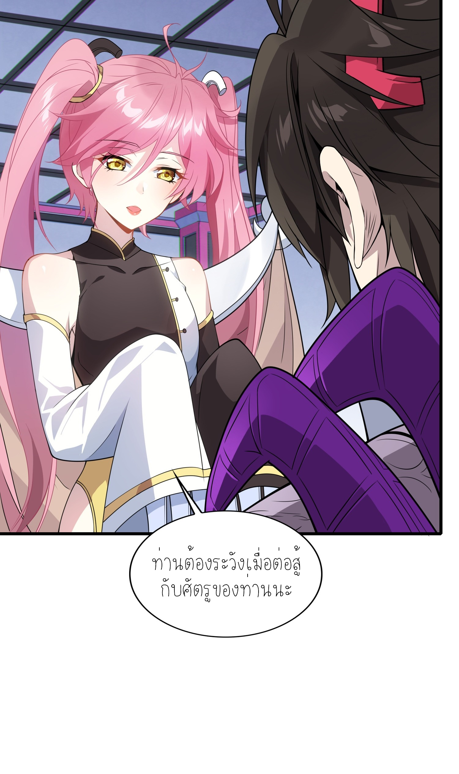 เหล่าลูกศิษย์น่ากลัว ปล่อยข้าเถอะ ตอนที่ 2 หน้า 90