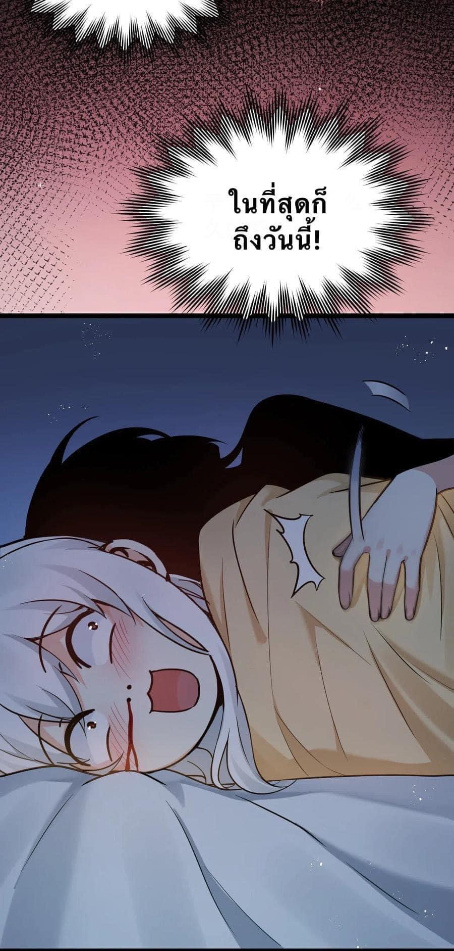 มหาบุรุษ ในตำนาน ตำนานที่หลับใหล (ศิษย์เบิ้มๆ) ตอนที่ 24 หน้า 5