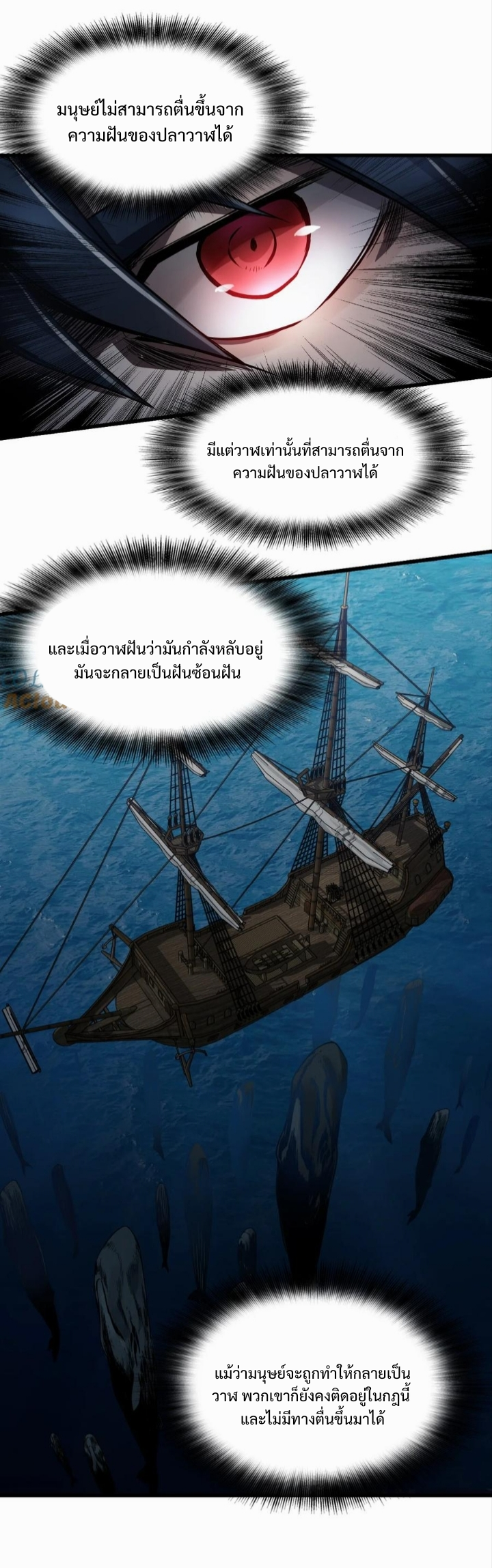 หัตถ์ของพระเจ้า ตอนที่ 29 หน้า 4