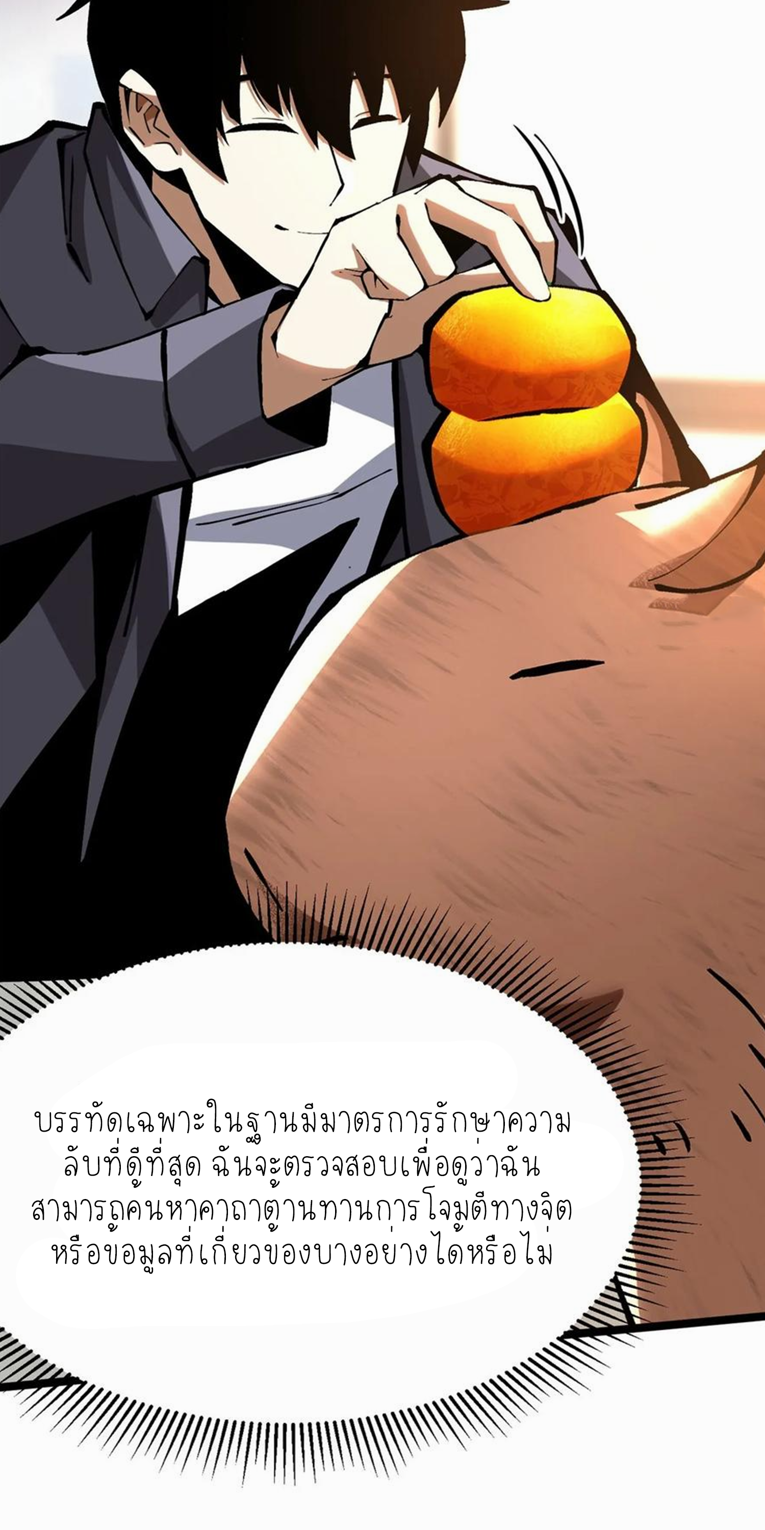 ไม่อยากเรียนทักษะ แห่งคำสาปเลย! ตอนที่ 86 หน้า 35