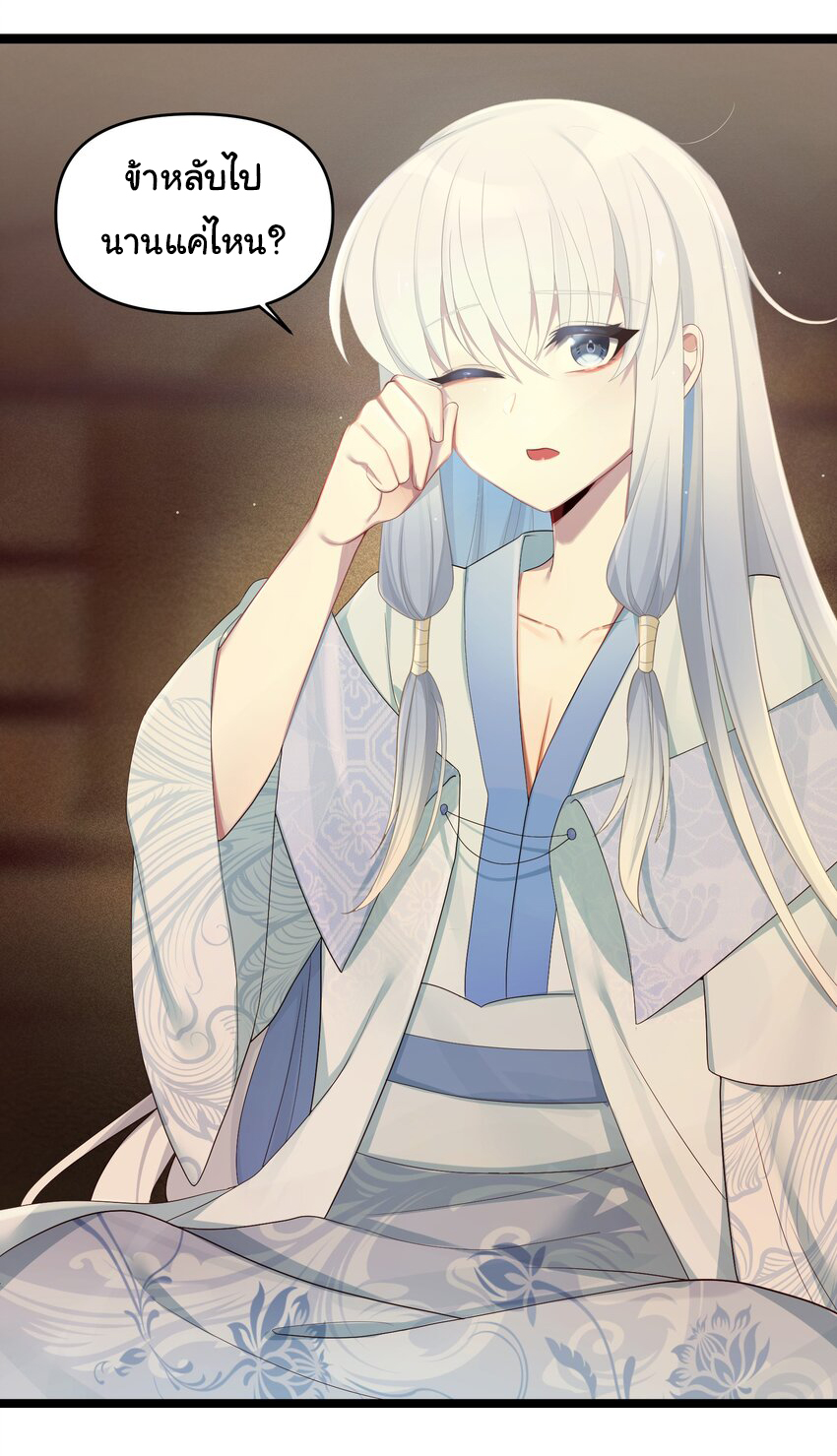 The lady is actually the future tyrant and empress จบ 50 ตอน ตอนที่ 18 หน้า 16