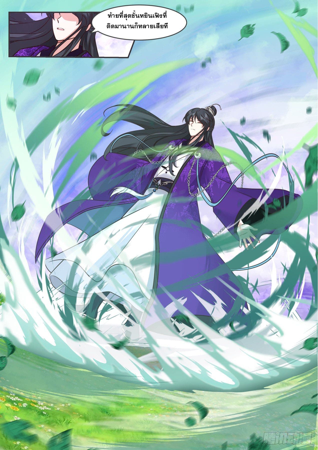 ปฐมบุรุษแห่งยุค (ทันจีน) ตอนที่ 178 หน้า 12