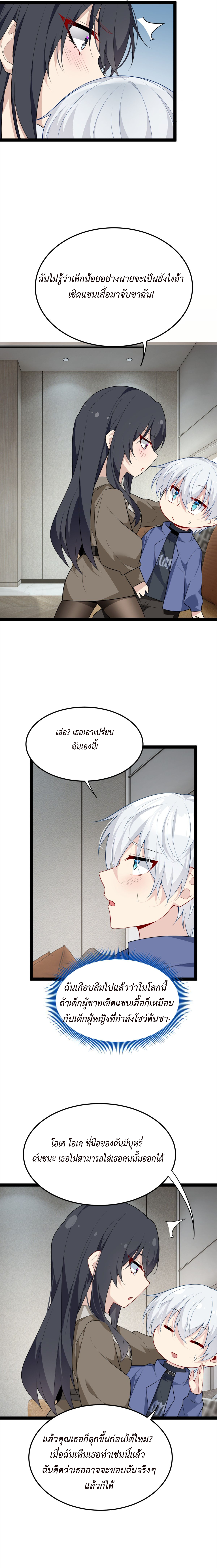 i eat soft rice in another world ตอนที่ 12 หน้า 10