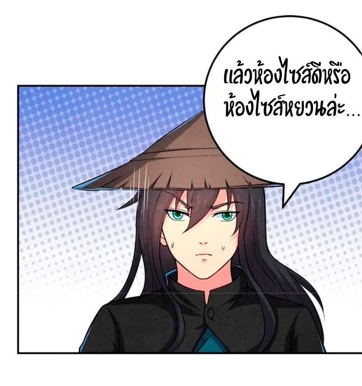 Devouring Eternity ตอนที่ 14 หน้า 3