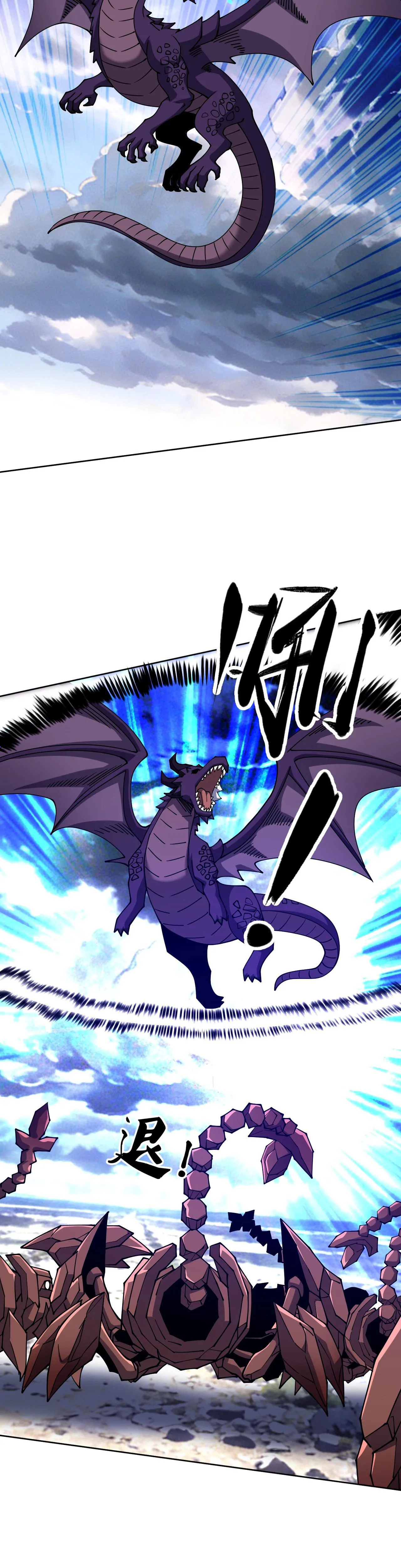 Global Beast Tamer I Can See the Path of Evolution ตอนที่ 77 หน้า 16